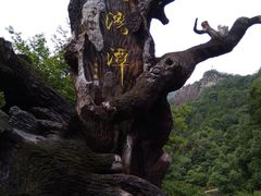 -龙湾潭国家森林公园