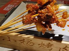 -小杨烤肉(高新店)