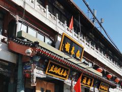 -南来顺饭庄·清真(南菜园店)