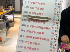 菜单-百花传统甜品店(原址店)