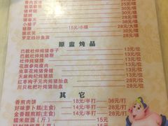 菜单-华哥新鲜猪精品美食