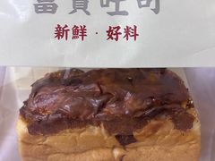 -富贵面包公司(运河店)