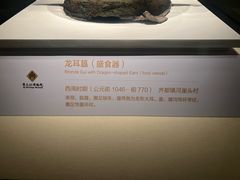 -齐文化博物馆