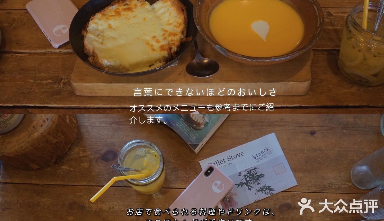 东京造梦者｜日剧里的小餐馆Pedibus Jambus