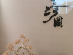 -长嘉·河图火锅(长嘉汇江景旗舰店)