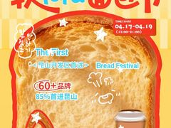 -首创奥特莱斯(昆山店)