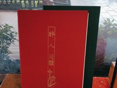 -荷风细雨·中国茶宴(碧云店)