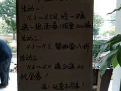 菜单-十面春风·江南面馆(崇宁路店)