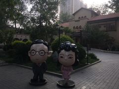 -静园(和平区)