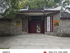 -中华贤母园-陶渊明纪念馆