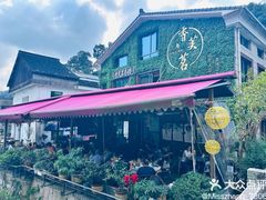 -香芙茗茶楼(梅家坞总店)