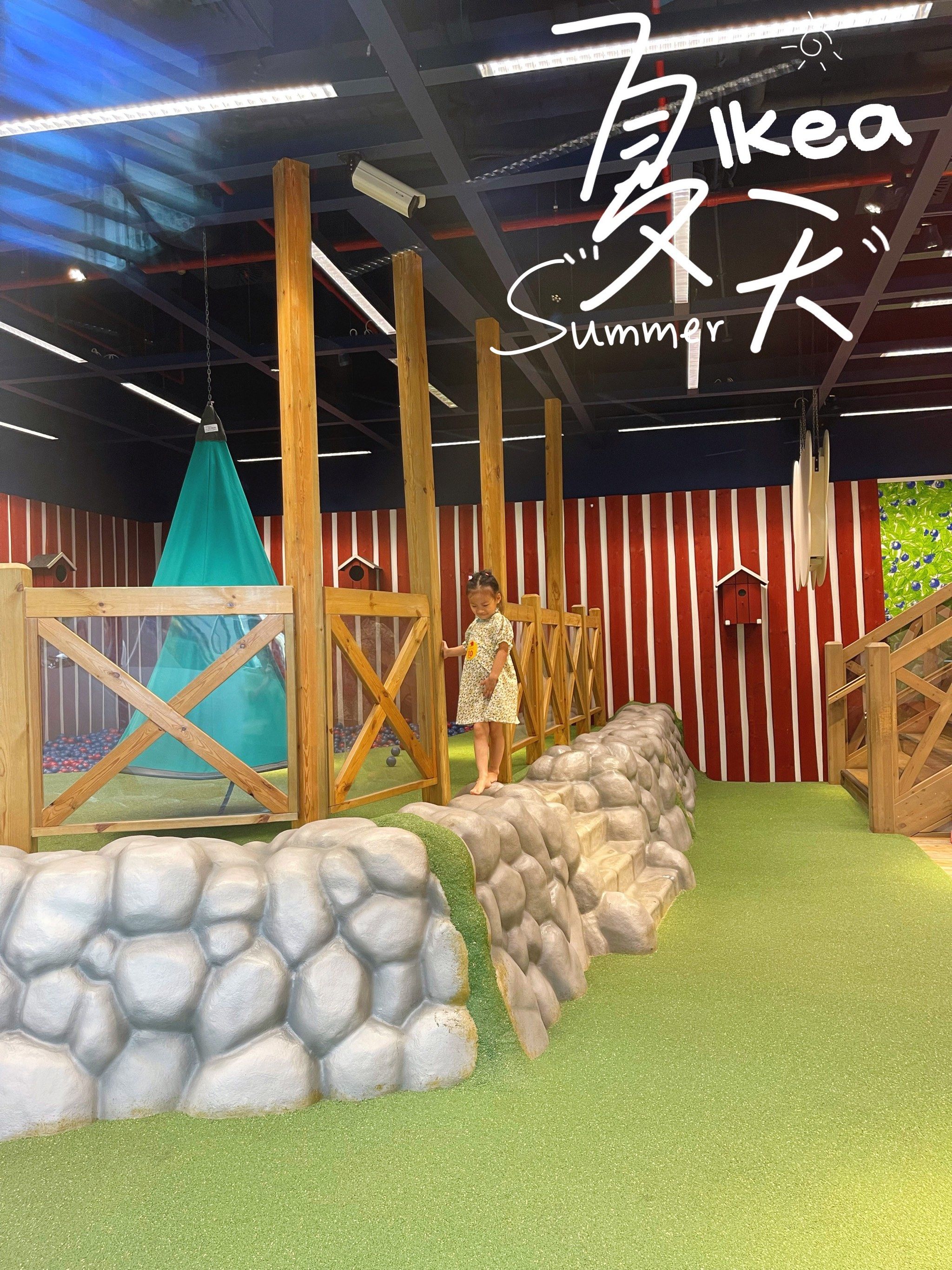 夏季免费遛娃好地方|宜家斯马兰儿童乐园