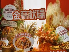 -避风塘·金牌店·夜宵(金玉兰店)