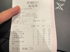 -翠湖宾馆·中餐厅