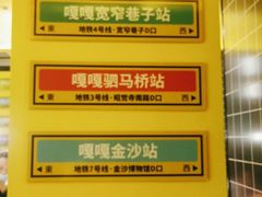 -嘎嘎鸭脑壳(金沙店)