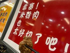 -耿福兴(凤凰美食街店)