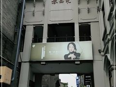 -东西巷