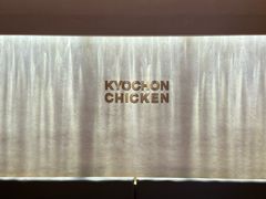 -Kyochon1991校村(共和路店)