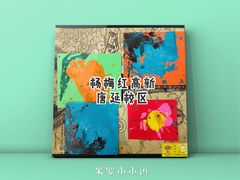 -杨梅红艺术教育(西安高新唐延教学中心)