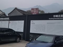 -阳台山自然风景区