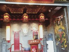 门面-小龙坎老火锅(北京三里屯店)