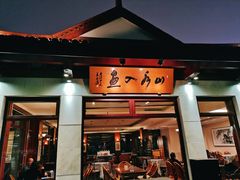 -湖畔居茶楼(湖滨店)