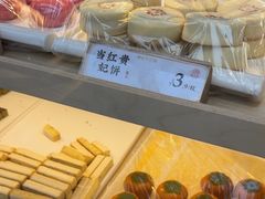 -祥禾饽饽铺·中式糕点(北京来福士店)