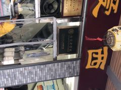 -非遗·爱西干面(小公园总店)