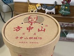 特色精品辣汤-方中山胡辣汤(成都首店)