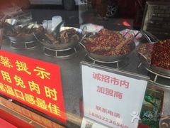 -王妈手撕烤兔
