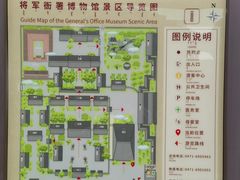 -内蒙古将军衙署博物院