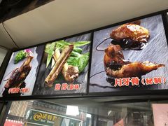-王裕興肉莊(南禅寺店)