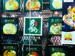 门面-8锅臭臭锅(金巴利道店)