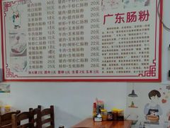 -广东肠粉·老字号