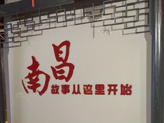 -柴米油盐(土菜院子店)