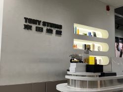 -東田造型