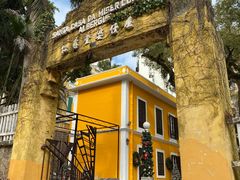 -ALBERGUE 1601 婆仔屋葡国餐厅
