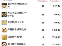 账单-吉莲利苑海鲜酒家(珠海拱北28年老字号店)