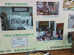 -老西关濑粉(文明路店)