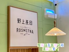 大堂-野上麦田(中贸广场店)