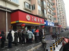 门面-北京稻香村(丰管路店)