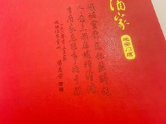 -峨嵋酒家(地安门店)