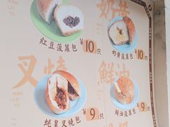 -洪記餅店(虹泉路店)
