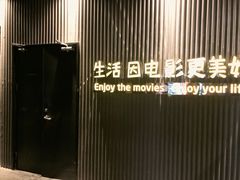 等候区-万达影城(银兴菲林店)