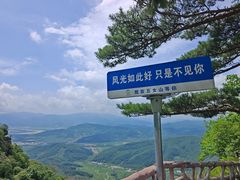-五女山景区