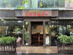 -乌托邦咖啡(武侯祠店)