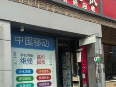 -如家酒店·neo(北京传媒大学西门传媒地铁站店)