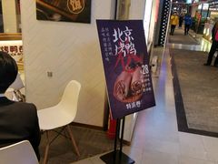 -特派卷·老北京烤鸭卷(合生汇购物中心店)