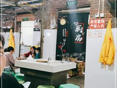 大堂-渝味黄姐火锅(黄泥村店)
