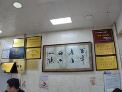 -老刘家泡馍(钟楼广济街店)